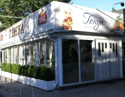 Ресторант "Генуа"
