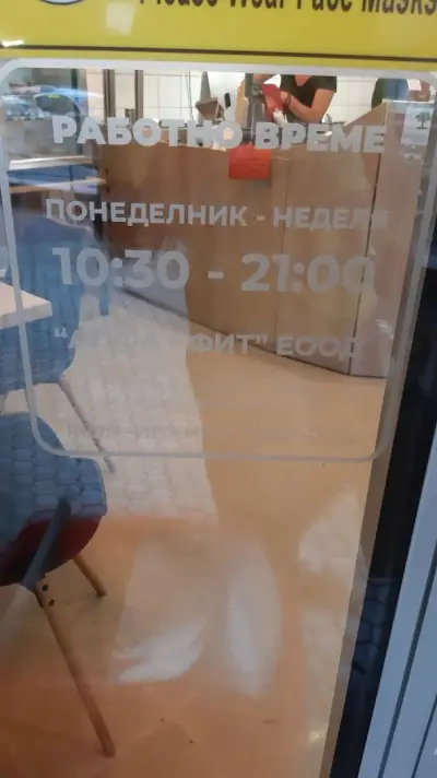 69 Бургер Шоп (Люлин)