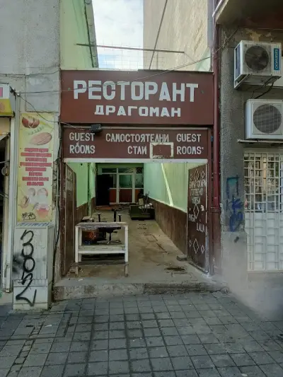 Бистро Рино
