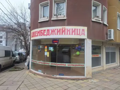 Шкембеджийница