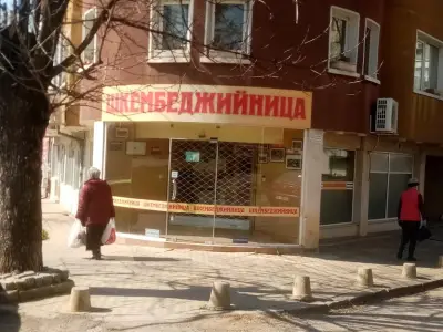 Шкембеджийница
