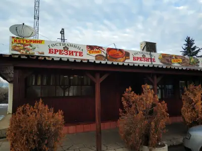 Брезите