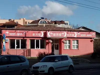 Нова луна