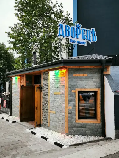 Ресторант Дворецъ