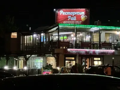 Ресторант Рай с детски кът