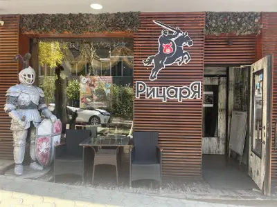 Ресторант Рицаря