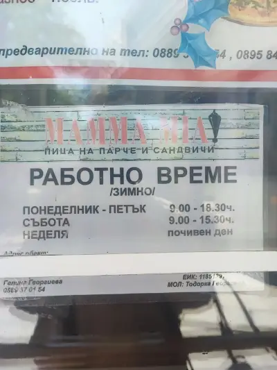 Fast Food “Mamma Mia”