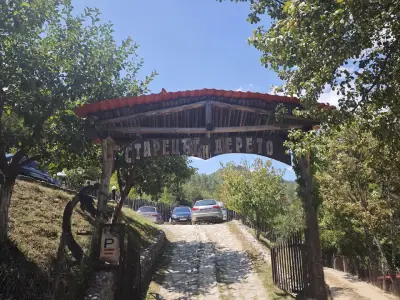 Ресторант "Стареца и Дерето"