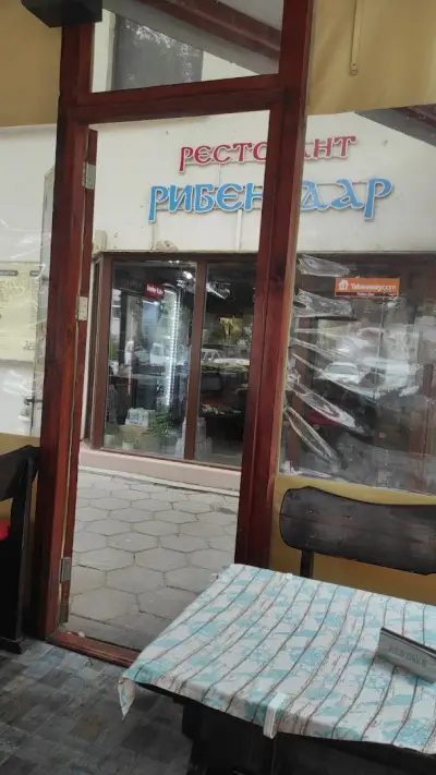 Рибен дар
