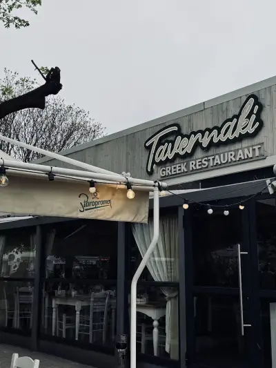Гръцка таверна Tavernaki