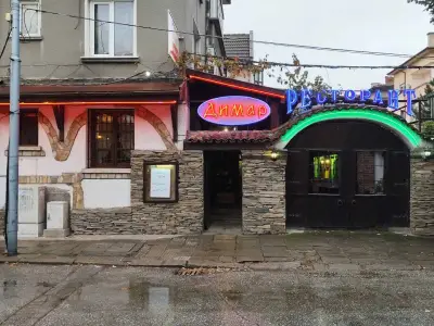 Димар