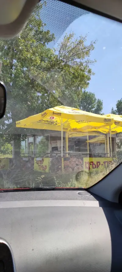 Скара Д'ге!