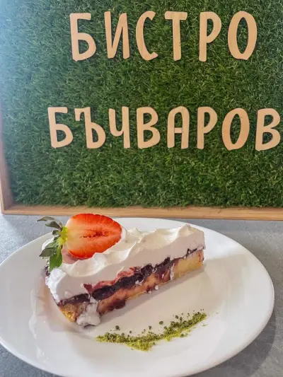 Бистро Бъчваров-Заведение за бързо хранене