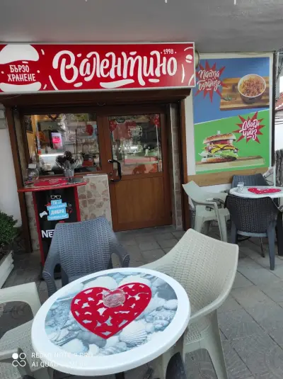 Заведение за бързо хранене ВАЛЕНТИНО