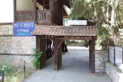 Ресторант „Струма Невеста“