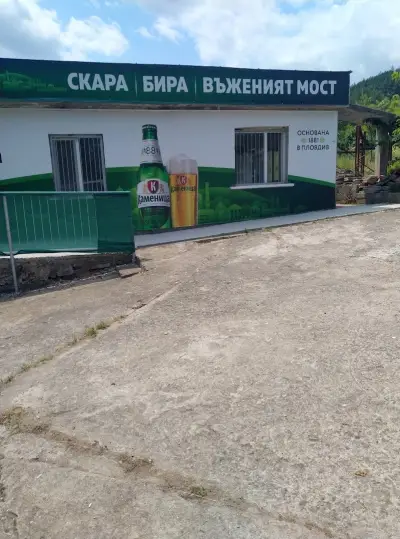 Скара-Бира "Въжения мост"