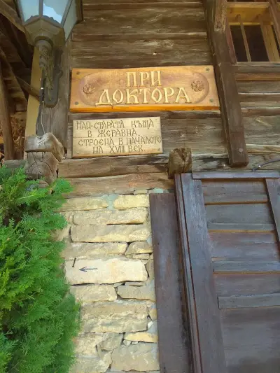 Рецепция Златна Ореша