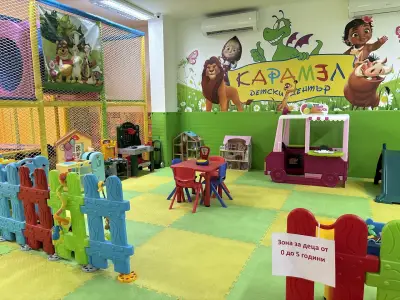 Детски Център Карамел - ресторант с детски център