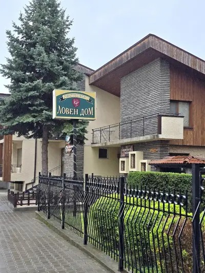 Ресторант „Ловен дом“