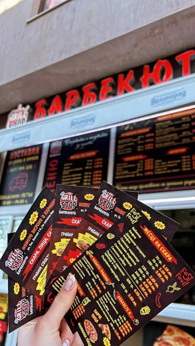 БАРБЕКЮТО гр.Карлово