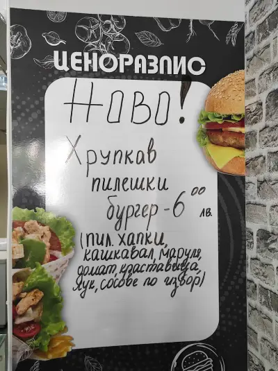 Дюнер "Best Food"