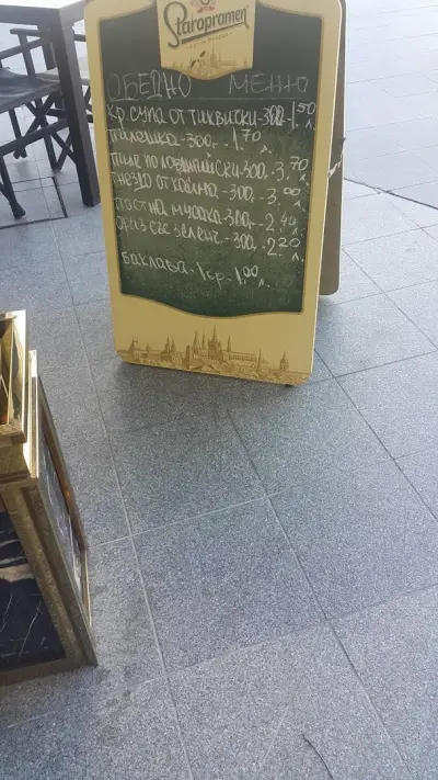 Ресторант "Орловец"