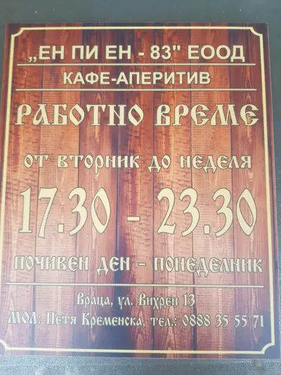 Медковската къща
