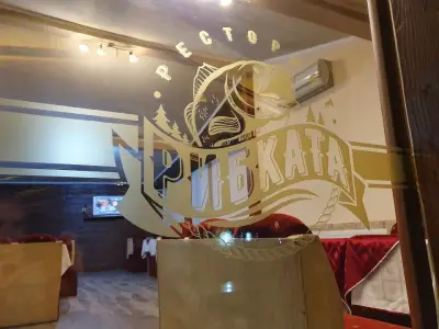 Рибката