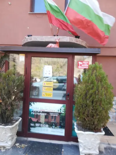 Ханче Баните