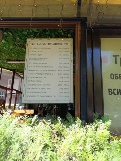 Триумф