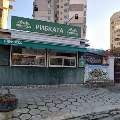 Рибката