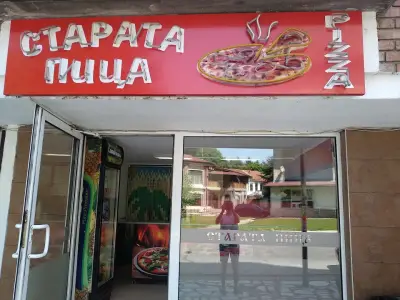 Старата Пица