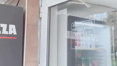 Старата Пица