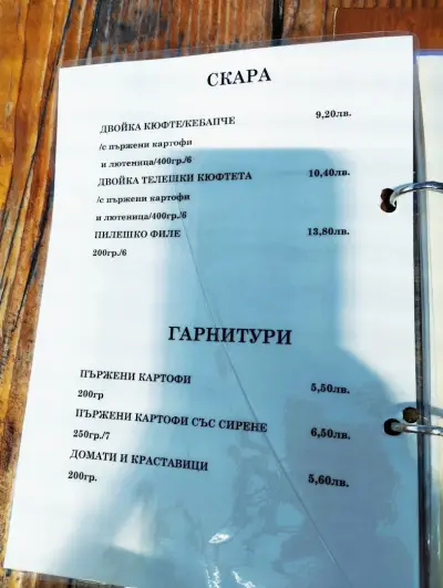 Парк Ресторант Панорама