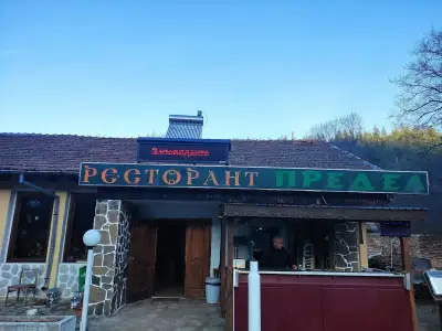 ресторант Предел