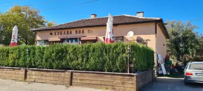 Ресторант „Хубава Яна“