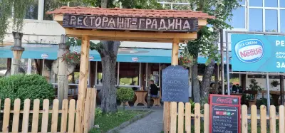 Ресторант Градина
