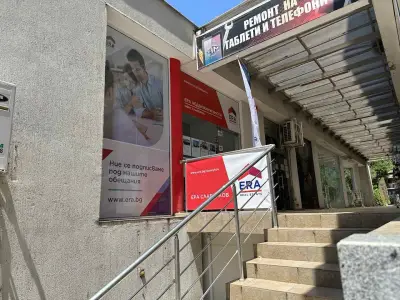 ЕРА Славейков