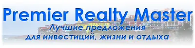 Premier Realty Master - недвижими имоти в Бургас