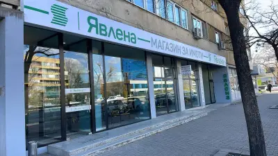 ЯВЛЕНА - ИЗТОК