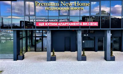 Premium New Home / Премиум Ню Хоум недвижими имоти, офис - "Люлин"