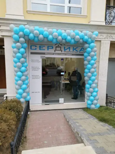 Сердика недвижими имоти