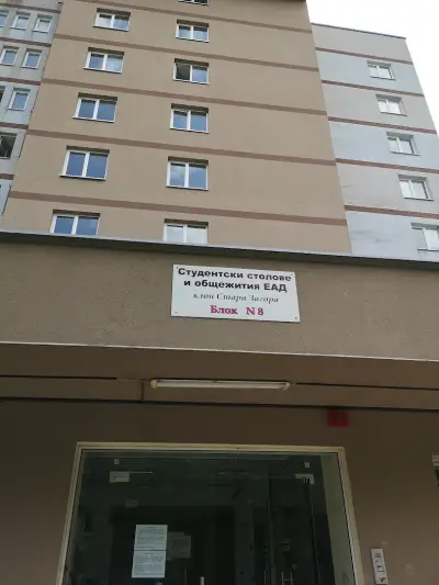 Студентско общежитие блок 8 на Тракийски Университет