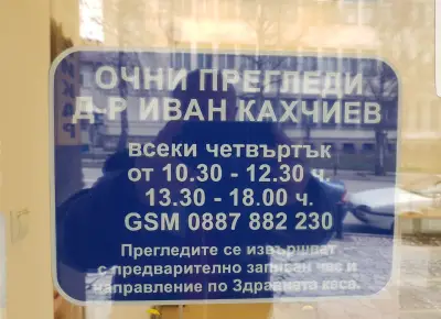 Оптика ЛИЛИЯ