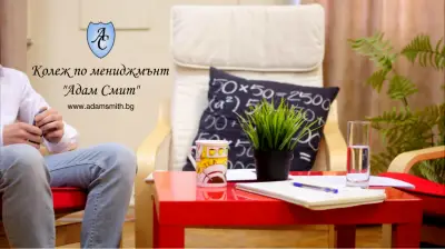 Колеж по мениджмънт "Адам Смит"