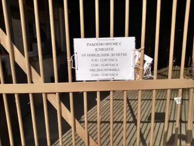 Институт по овощарство - Пловдив