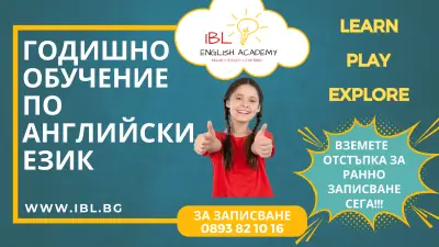 IBL English Academy