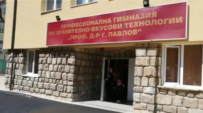 ПГХВТ „Проф. д-р Г. Павлов“