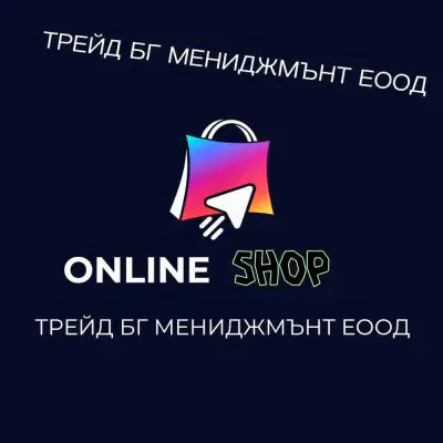 ТРЕЙД БГ МЕНИДЖМЪНТ ЕООД