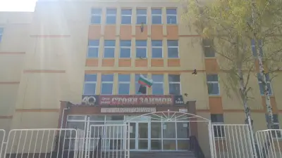СУ „Стоян Заимов“, град Плевен